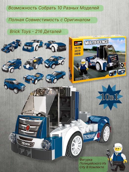 Наборы Авто Конструкторов! Можно собрать множество моделей с 1 набора