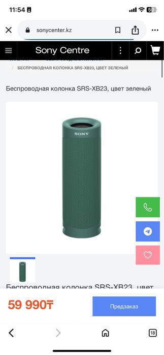 Колонка Sony srs xb23