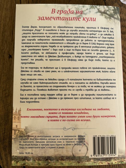 Романтични книги по 5 лв