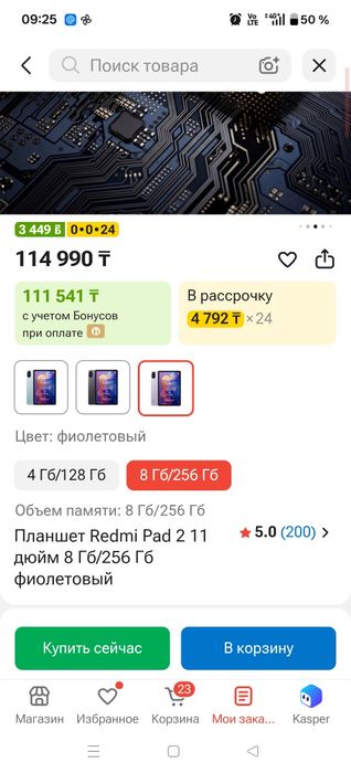 Планшет_Xiaomi Redmi Pad 2