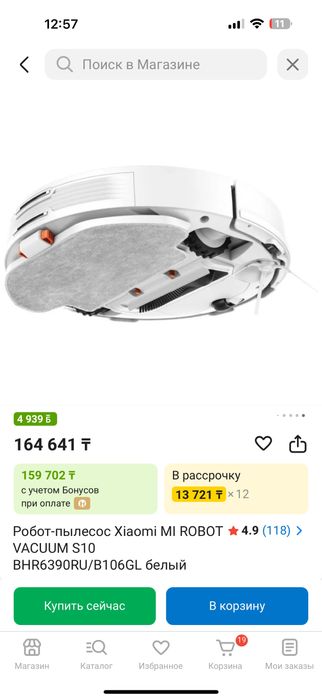 Продам робот -пылесос Xiaomi