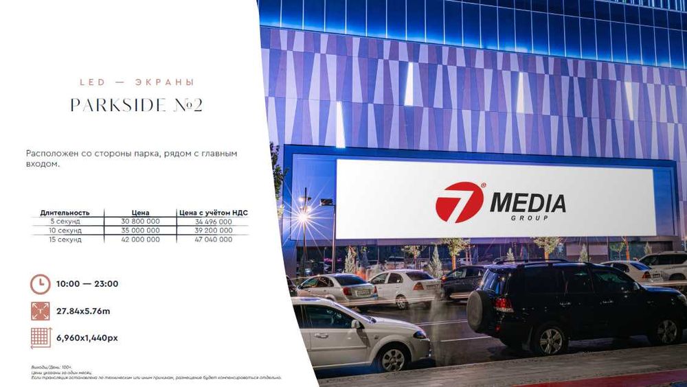 Реклама в Tashkent City Mall | Reklama Tashkent City Mall | TB-8