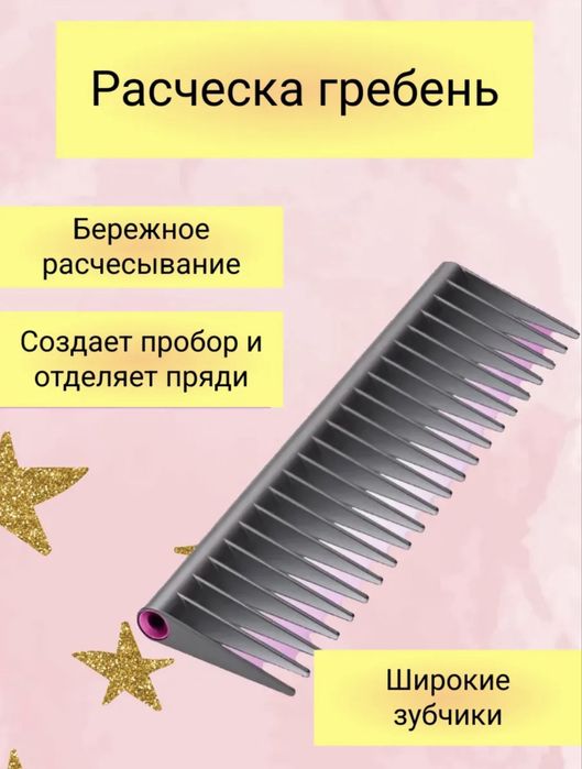 Dyson набор расчесек. премиум подарок для любимих
