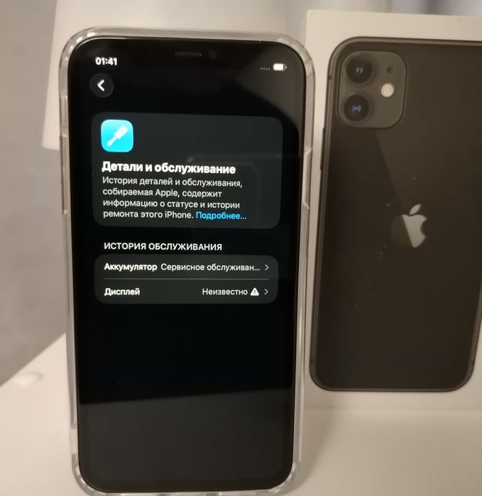 Iphone 11, 128gb. С документами.