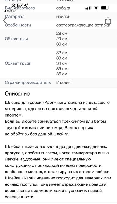 Шлейка для собак размер XS
