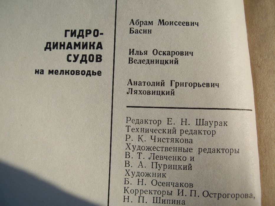 2 книги Хидродинамика и Хидроавтоматика