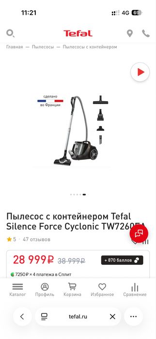 Пылесос Tefal TW7260EA