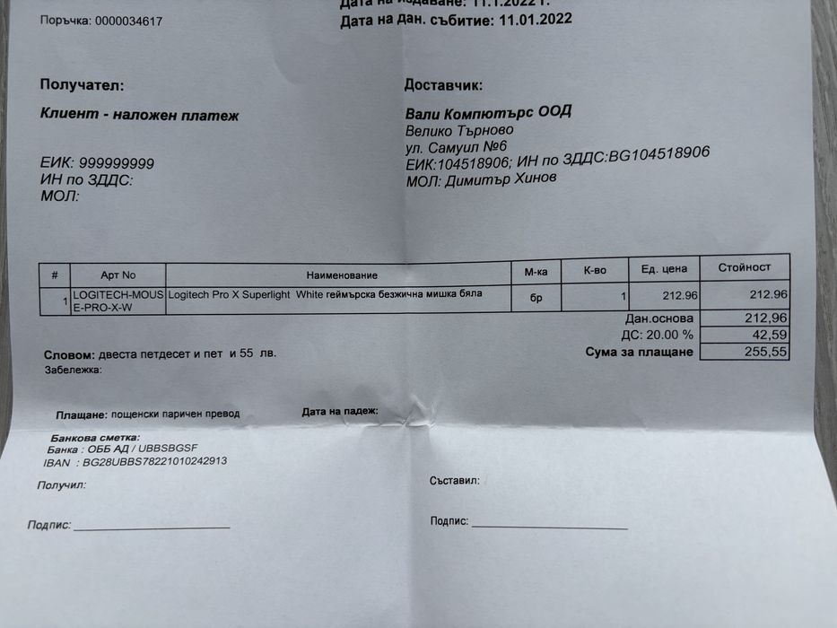 Logitech G Pro X Superlight