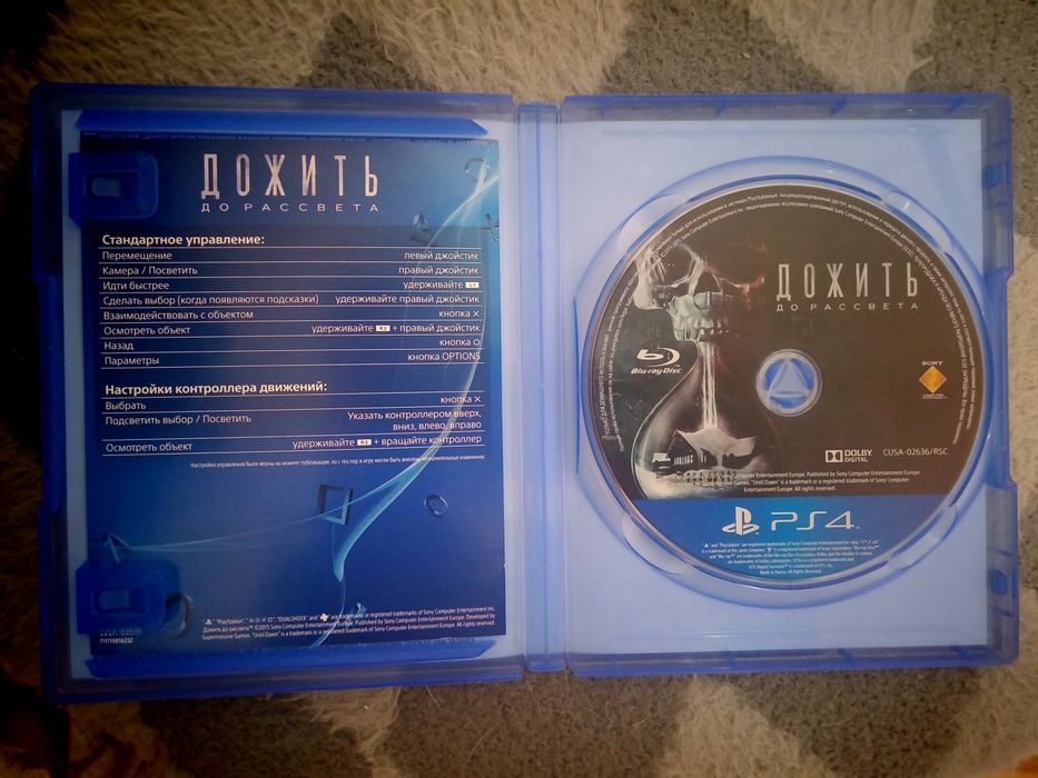 Диски для Playstation 4