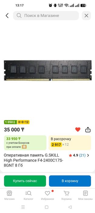 Продаю Системный блок