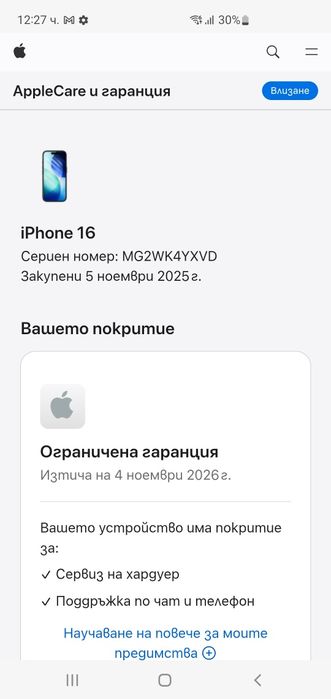 IPhone 16 128Gb чисто нов