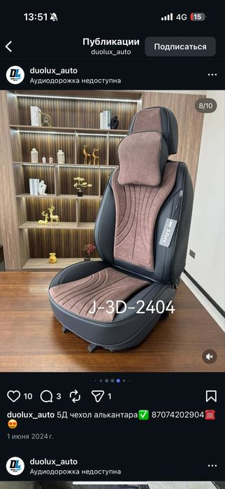 Авточехлы 40000 тг.