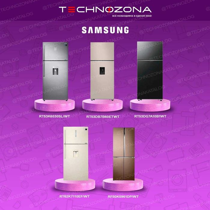 Купить холодильник Samsung в Ташкенте дёшего и быстро!