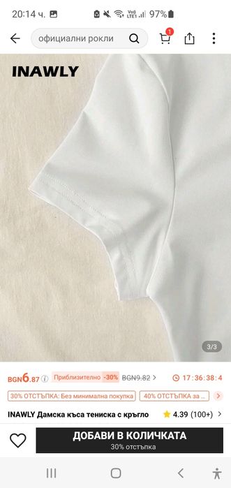 НОВИ дрехи от Shein!