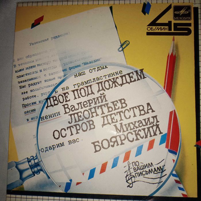 Продаются 7 дюймовые пластинки