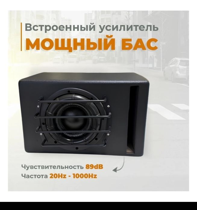 Сабуфер на машину