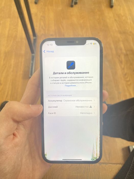 айфон 12 про 128 гб