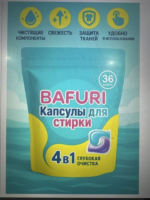 Подгузники, Бафури, юнитто