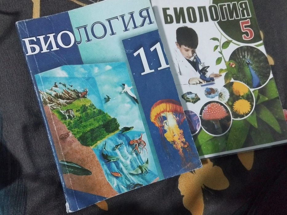 Учебники по биологии