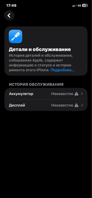 iPhone 11 256 гб
