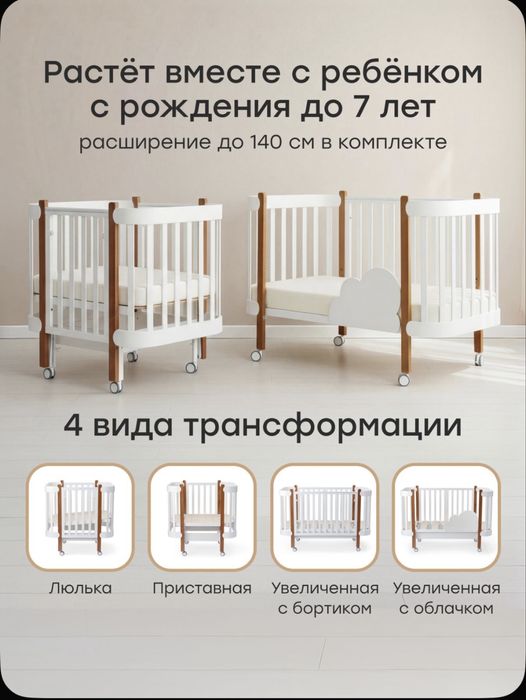 Продам кровать-трансформер Mommy Lux HB