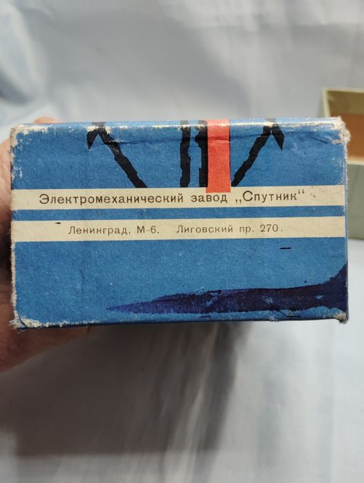 Механична самобръсбачка Спутник СССР