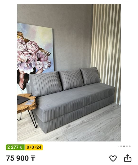 Бескаркасный диван