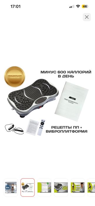 Виброплатформа MULU вертикальная