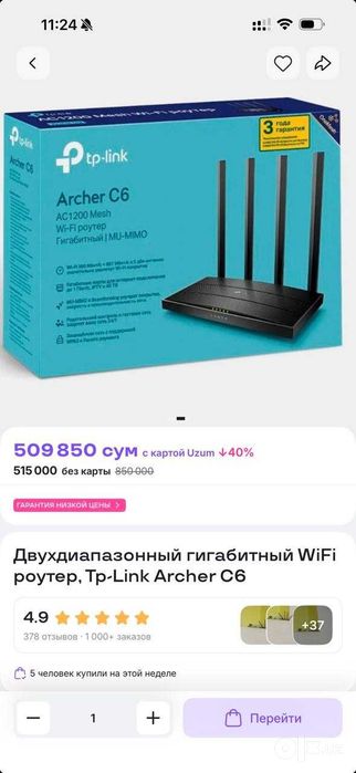 Tp-link Archer C6 router роутер