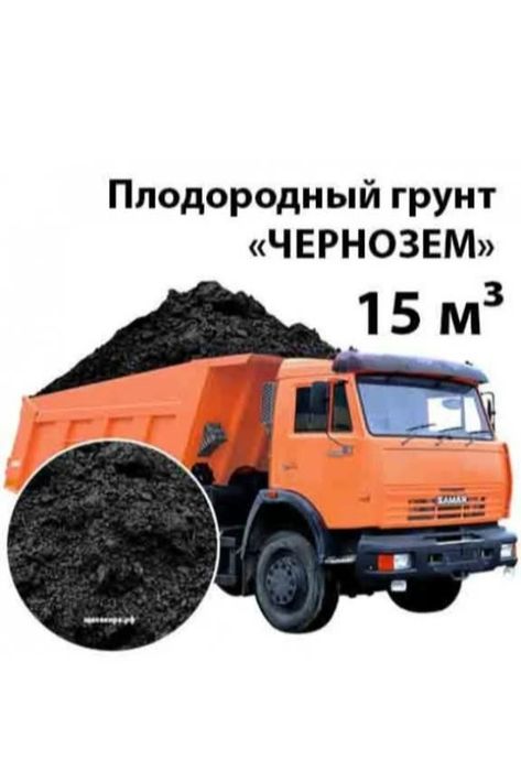 Камаз услуги щебень, пгс, отсев, гравий, черназем
