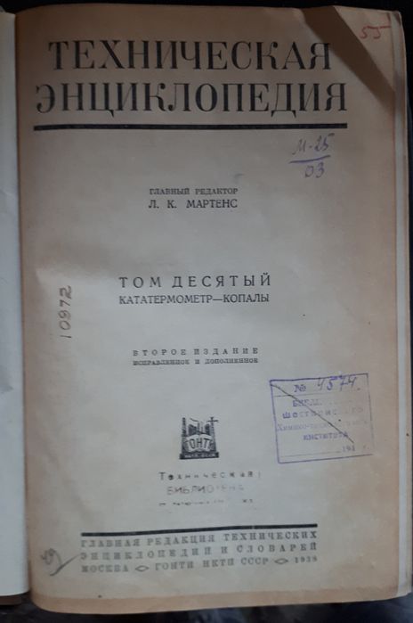 Книги старые сборники Энциклопедии