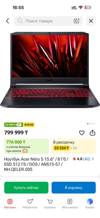 Игравой ноутбук