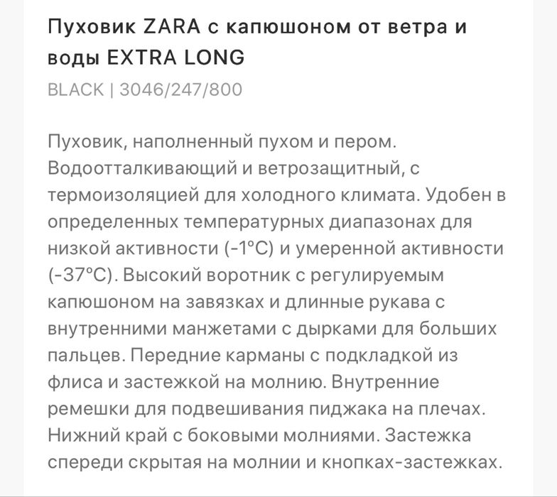 ZARA/ пуховик- анорак длинный женский