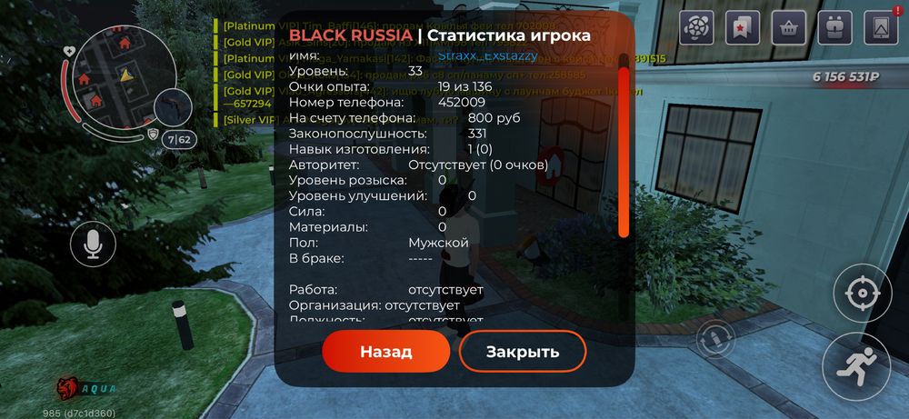Блек раша ак 33 лвл