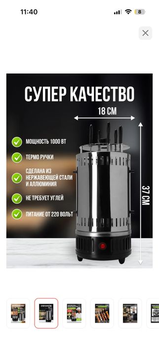 Шашлычница электрическая