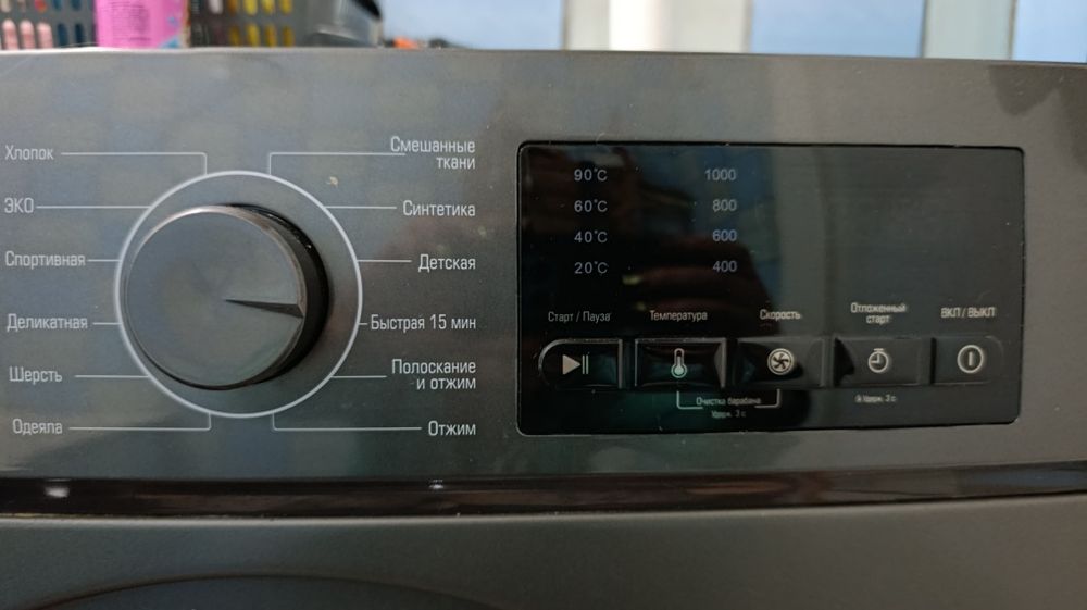 Стиральная машина