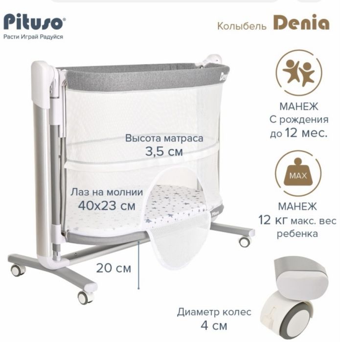 Продам колыбель