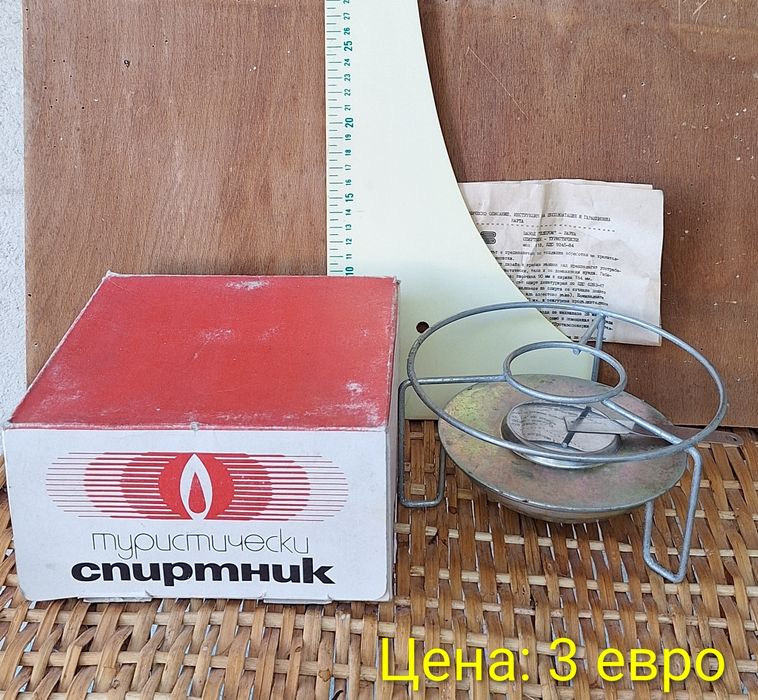 Старинки от "соц"времето