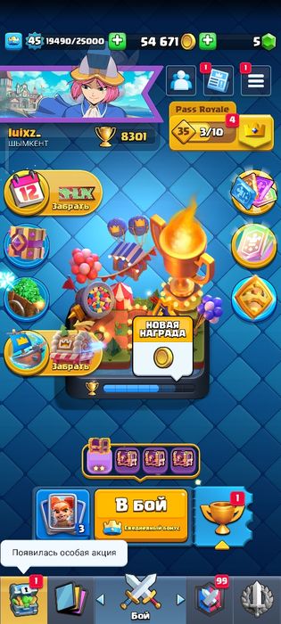 Продаю клэш рояль аккаунт