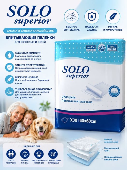 Пеленки одноразовые