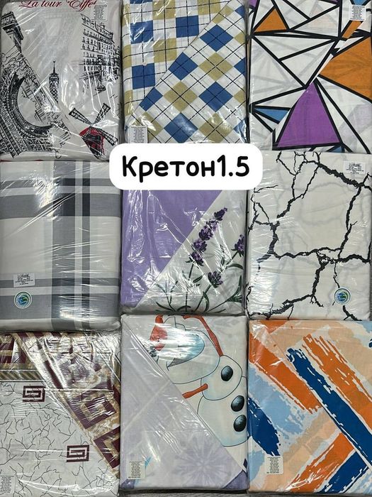 Постельное белье, Туркменистан розница и опт