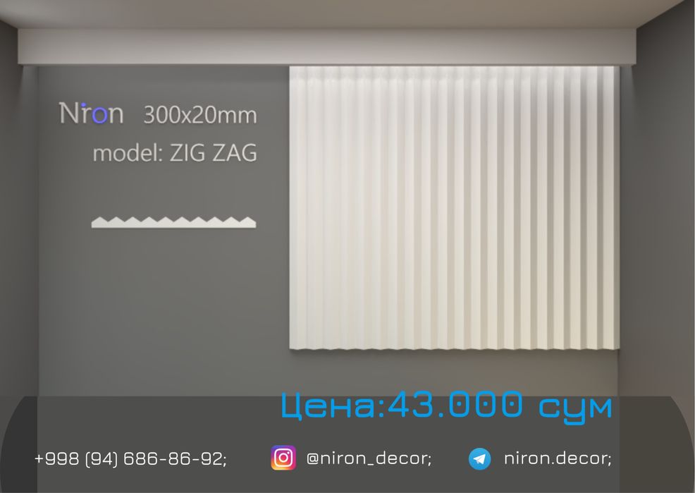 Niron Гипсовые тяги 3D панели| 3Д tyaga gips karniz карниз дизайн