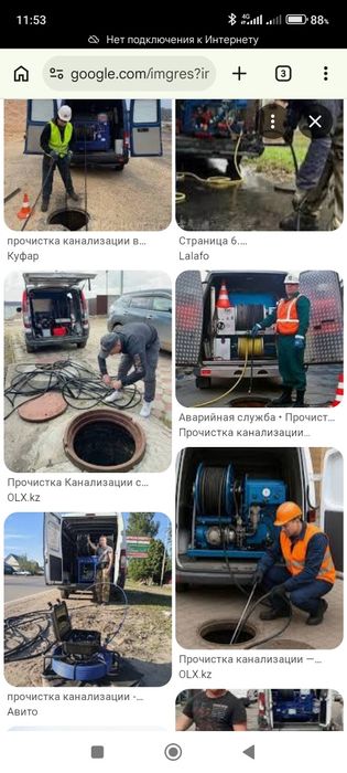 Гидродинамическая чистка