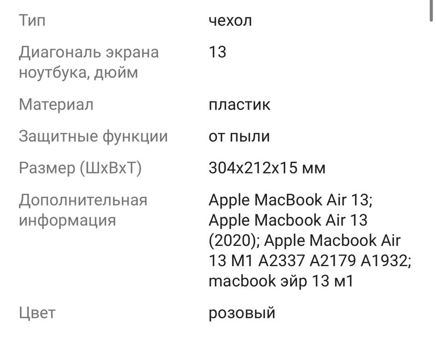 Новый чехол для apple macbook air 13(2020)