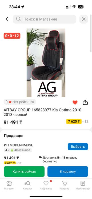 чехол на авто Kia optima