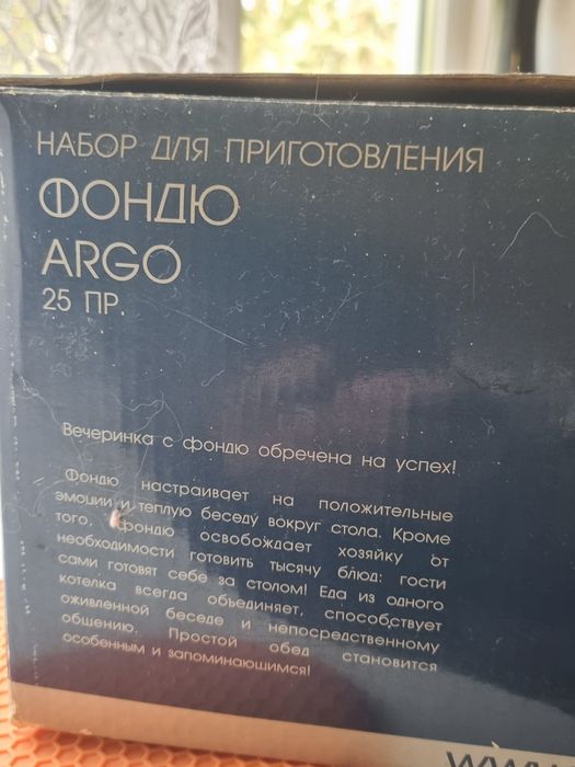 Продам набор для фондю