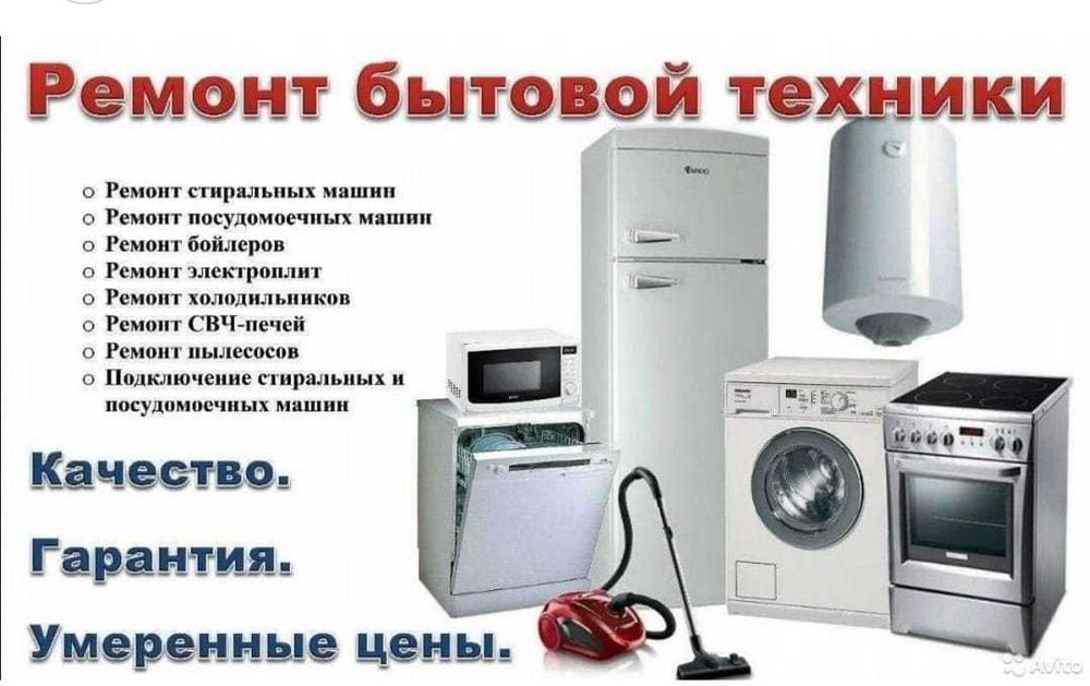 ремонт морозильников