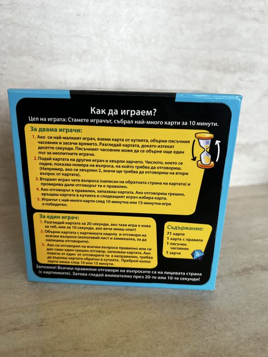 Семейна игра Brain Box