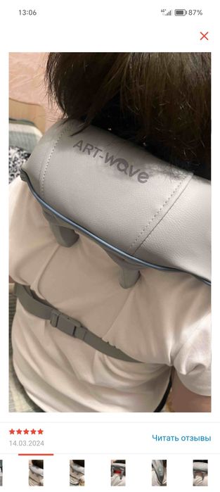 Аяққа арналған массажор