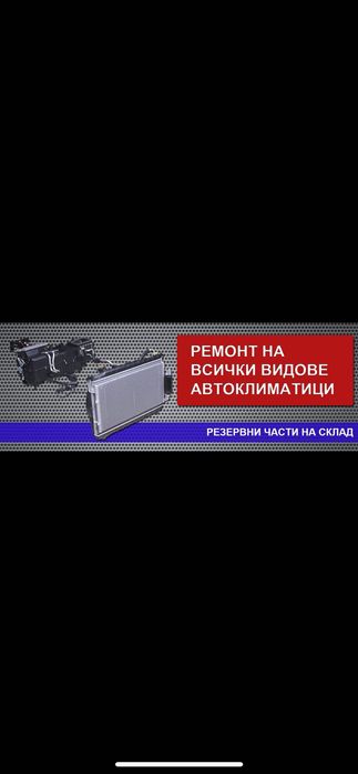 Почистване на автопарно